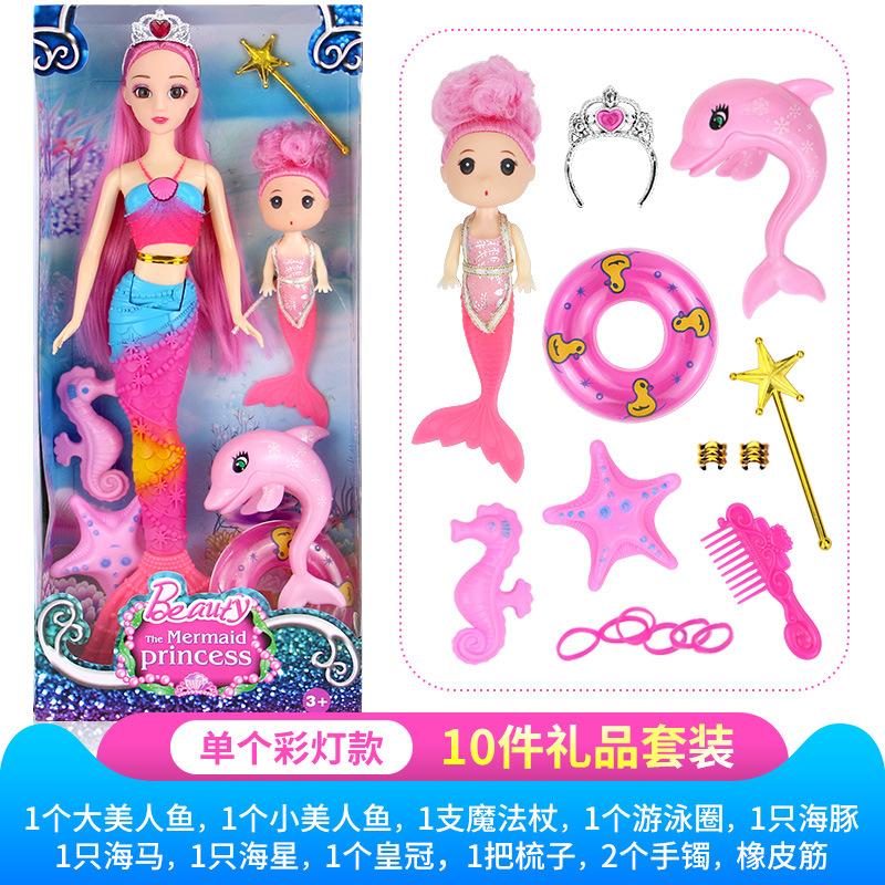 

girl princess play house light music mermaid princess birthday gift exquisite packaging box [with marine life]