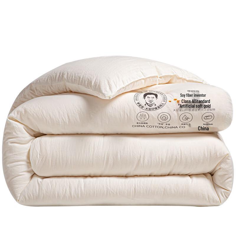 Mother & Baby Grade Soybean Fiber Quilt