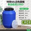 CAOX Food-Grade Plastic Fermentation & Storage Barrel