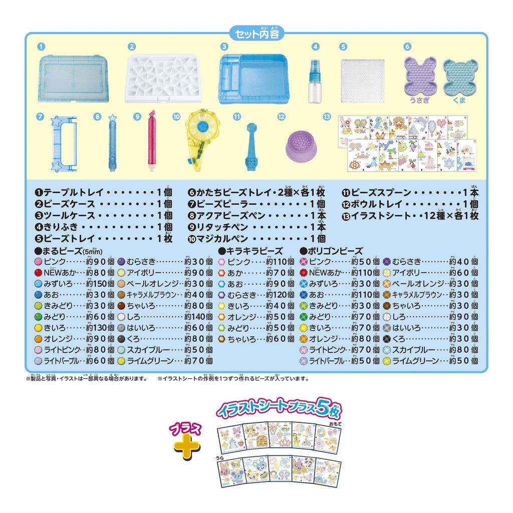 Aqua beads set colorful full all-in-one [Super DX] AQ-S70