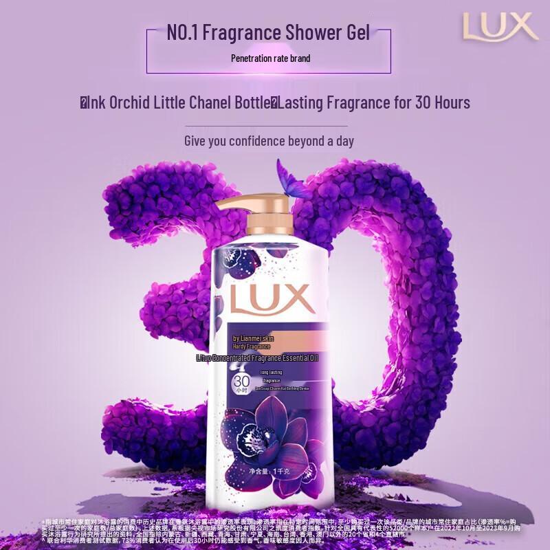 Lux Enchanting Lotus Fragrant Shower Gel