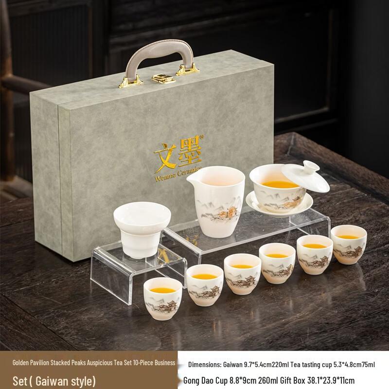 Wénmò 10-Piece Golden Pavilion Travel Tea Set