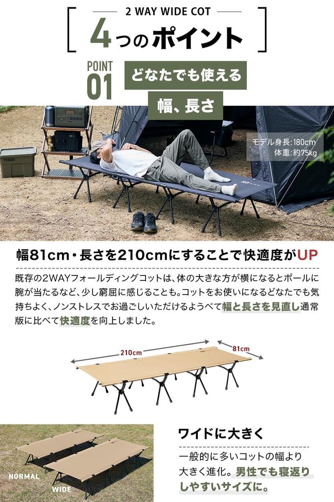 WAQ 2WAY WIDE FELTSENG 2WAY bred feltseng feltseng campingfeltseng bred høy-lav sammenleggbar bredde 80cm (TAN)