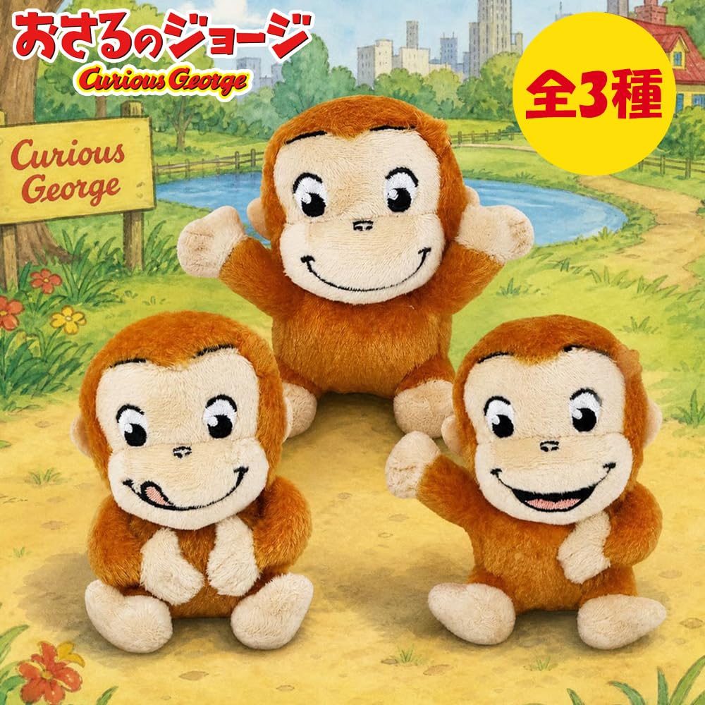 Complete set of 3 types: Curious George Baby George Charm Fluffy Mascot BC Approx. 10cm