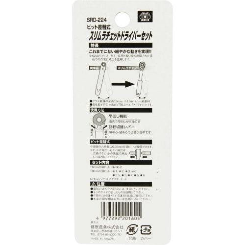 SK11 (SK11) Slim Ratchet Driver Set 52 Gears SRD-224