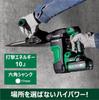 HIKOKI 36V Rechargeable Hammer H3641DB with Hex Battery and Charger Sold Case Included (NNK) Shank, Separately,