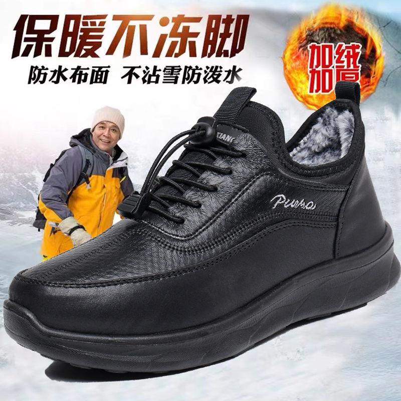 

Старая Северная тканевая обувь зимняя бархатная утолщенная теплая папина мужская хлопковая обувь нескользящая мягкая подошва пожилые люди среднего и пожилого возраста легкая 37