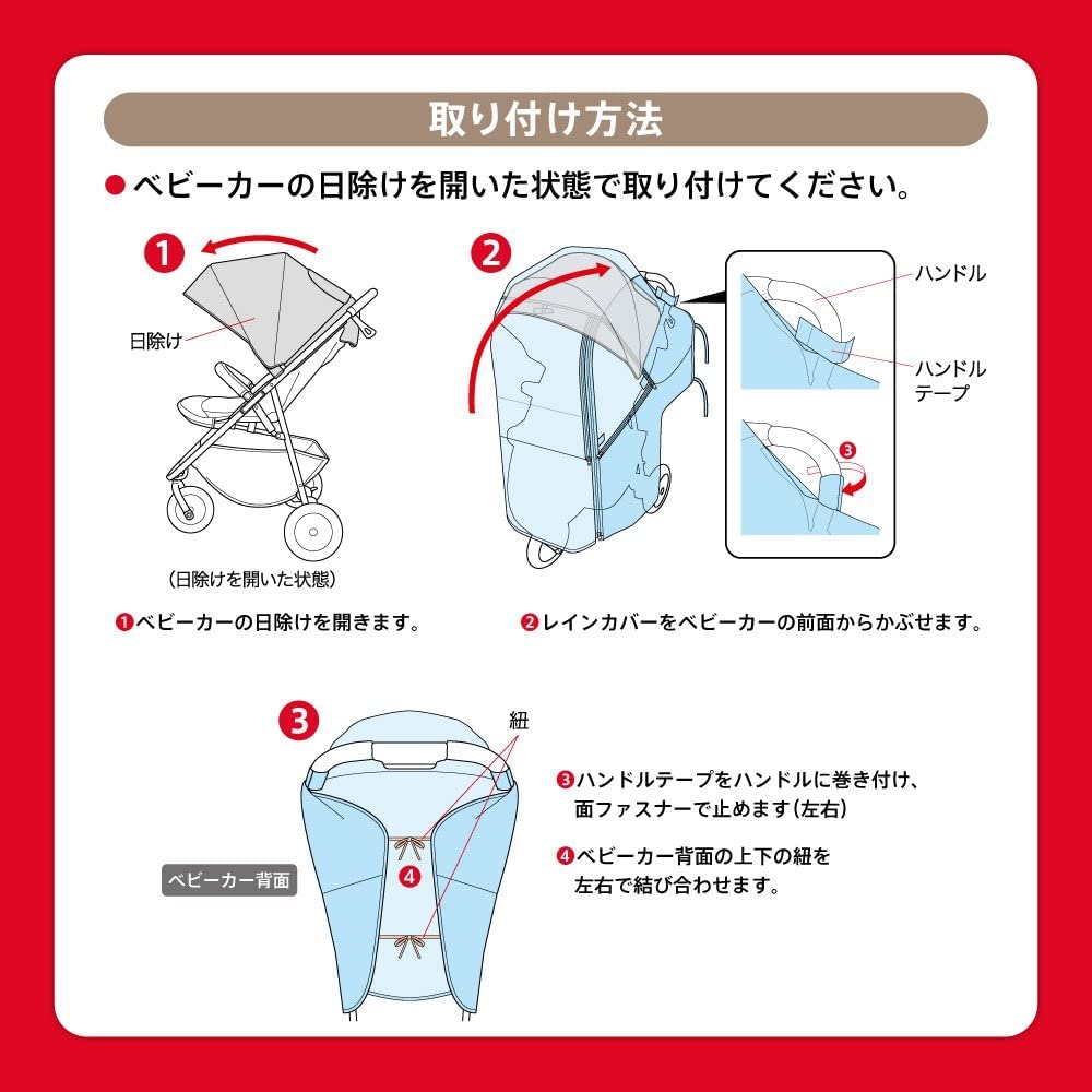 Aprica Stroller Rain Cover Smoove Rain Cover Plus Easy Buggy Compatible 99955 Smoove, (Black)