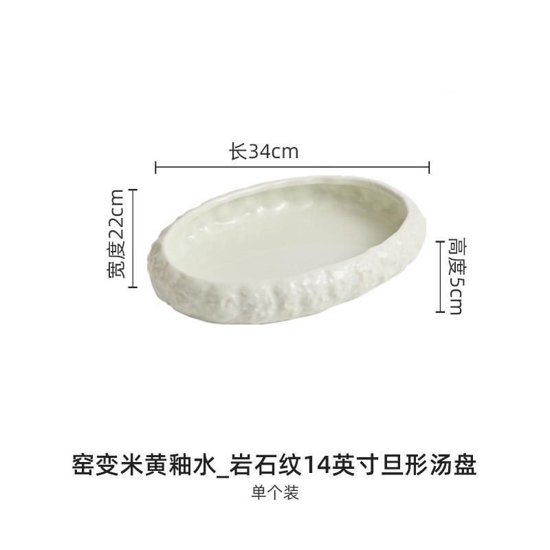 Beige Glazed Rock Patterned Ceramic Soup Plates, Tableware, Oval Fish Plates, Seafood and Sashimi Feast Plates, Kitchen Utensils