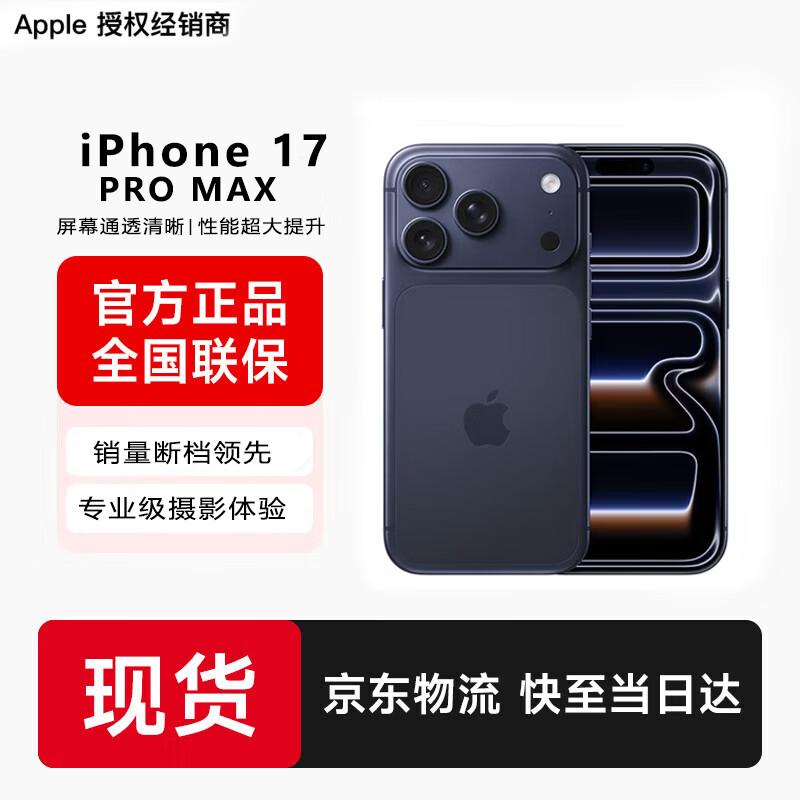 Apple iPhone 17 Pro Max (CN Version)
