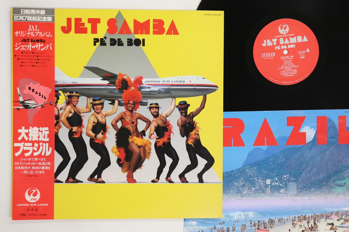 

LP Record PE DE BOI Jet Samba LRS885 JAPAN AIR LINES Japan Obi Latin Used