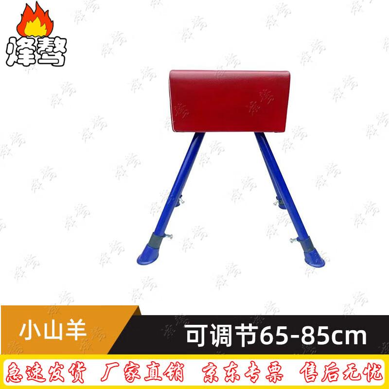 Feng Ao Training Vaulting Horse