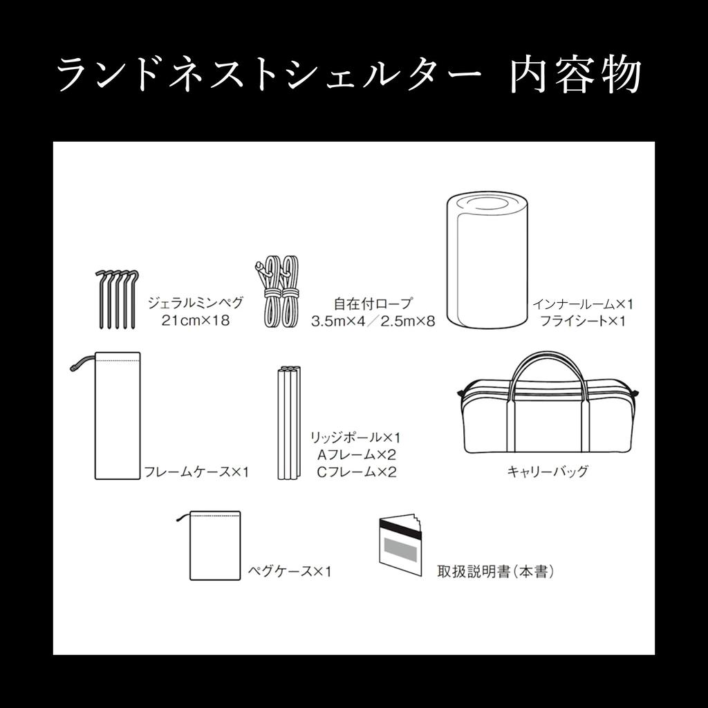 Snow Peak Land Nest Shelter [4-person] TP-259 Camping Outdoor