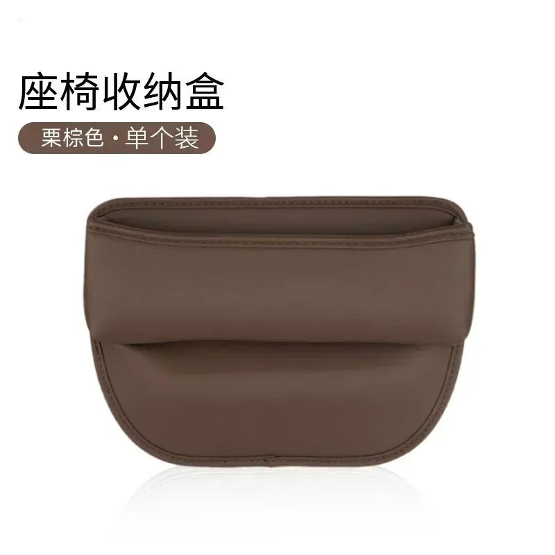 1pc Universal Car Seat Gap Organizer Auto Console Side Pocket Seat Crevice Storage Box Interior Accessory