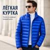 Ultra‑Light Men Packable Padded Winter Coat, Stand Collar Zip‑Up Puffer Jacket, Portable Drawstring Bag Included, Solid Outerwear