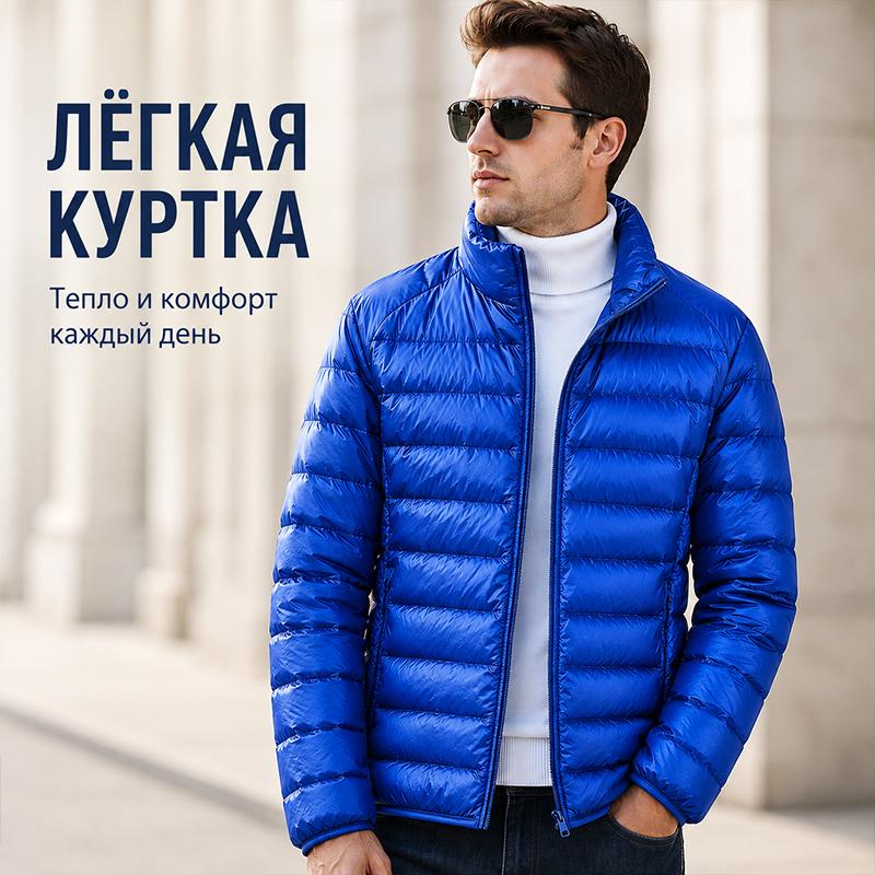 Ultra‑Light Men Packable Padded Winter Coat, Stand Collar Zip‑Up Puffer Jacket, Portable Drawstring Bag Included, Solid Outerwear