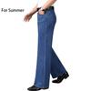 Men's Thin Summer High Waist Elastic Loose Wide Leg Pants Large Legs Denim Trousers