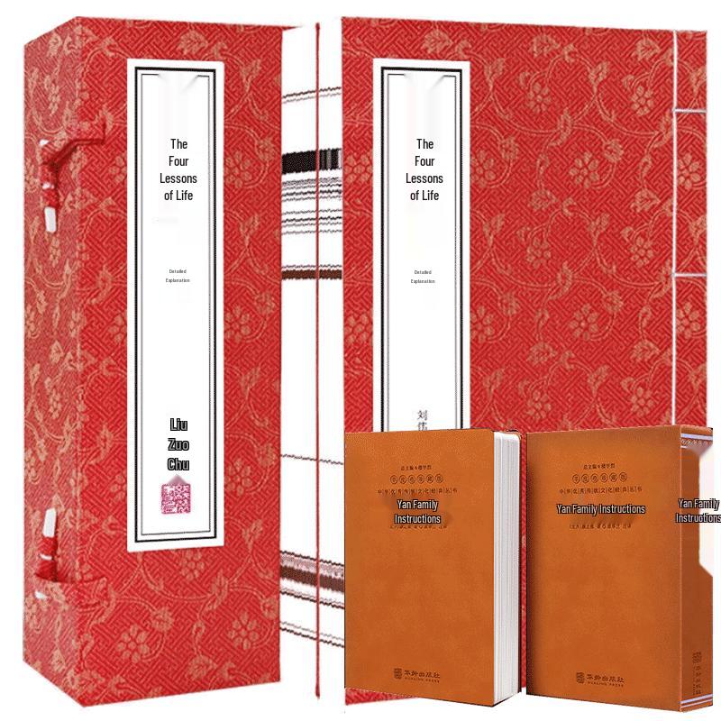 Liao Fan s Four Lessons & Yan Family Instructions Book Set