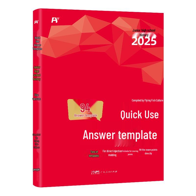 Junior High School Exam Prep & Study Aids Collection History (Small Four Subjects)