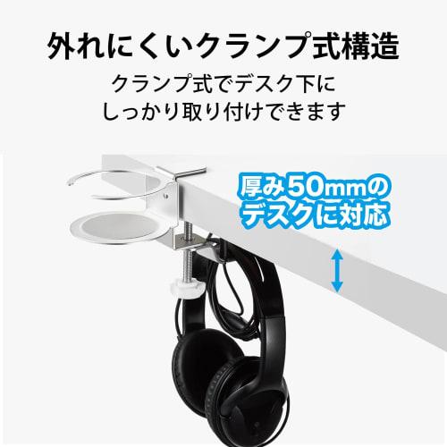 ELECOM Headphone Stand/Clamp Type/360 Degree Rotation/Silver