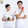 Naidian Unisex Short Sleeve Chef Jacket
