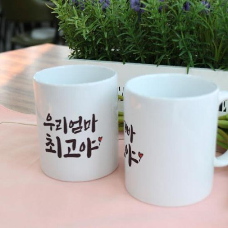 ad634-Design Mug 2p-My Mom and Dad