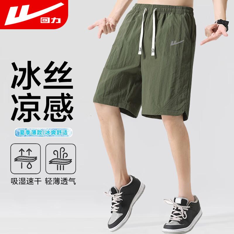 Men's Quick-Dry Ice Silk Sport Shorts