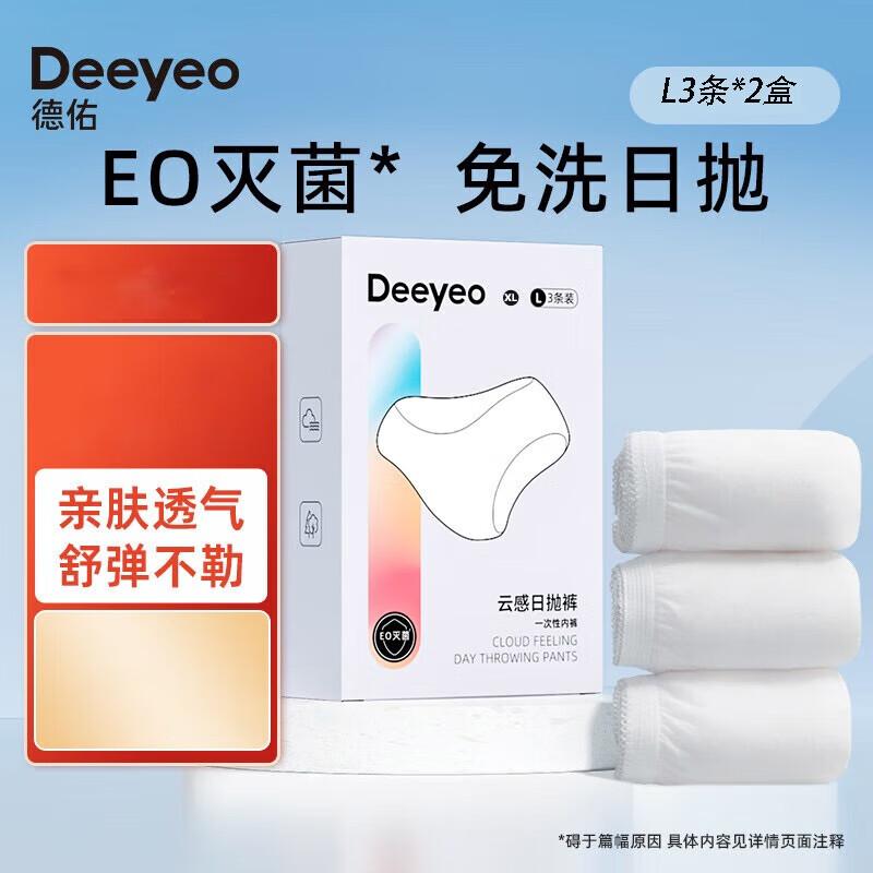 

Одноразовое нижнее белье Deyou для путешествий - Размер L, 6 штук