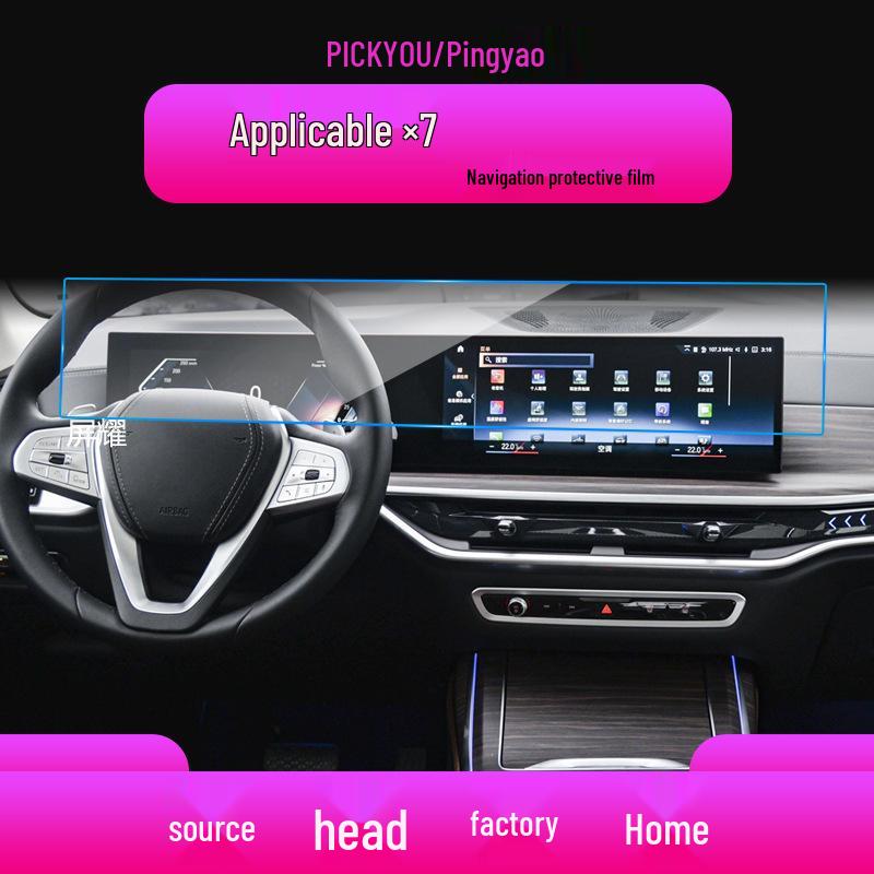 BMW X7/X6M/XM Navigation & Central Screen Scratch-Resistant Tempered Protective Film