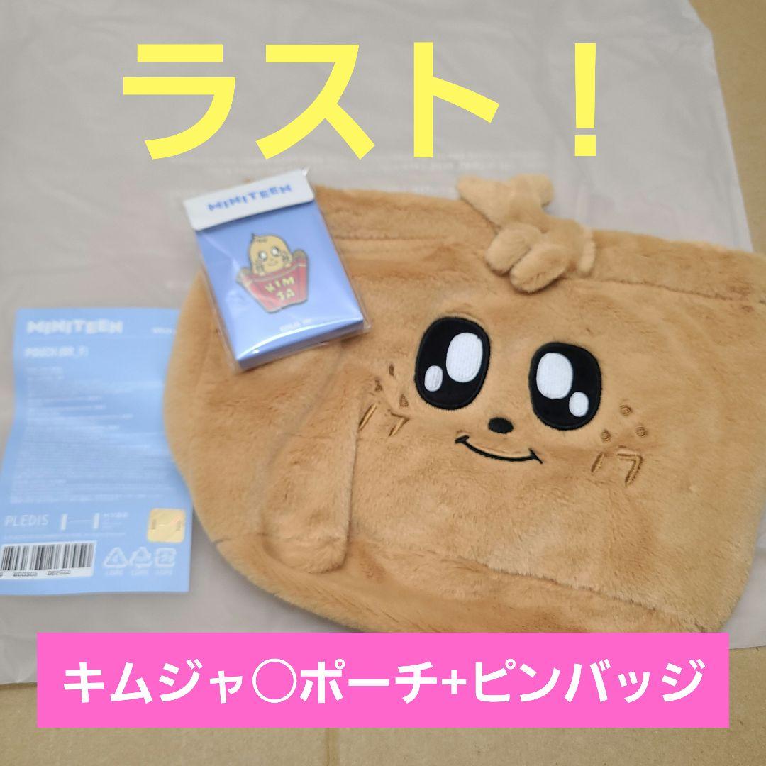 

[USED] MINITEEN Mingyu Kimja Pouch Pin Badge Miniteen Goods
