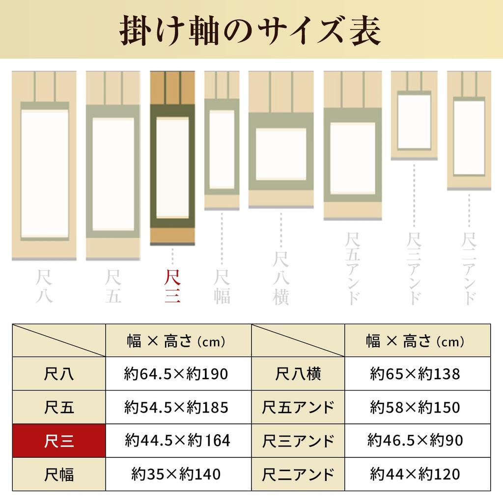 Hanging scroll Amaterasu Amaterasu Omikami Amaterasu Omikami Yoshida Seiyuu Small 130cm Shinto ritual All year round Made in Japan ssKZ2ME2-049s3