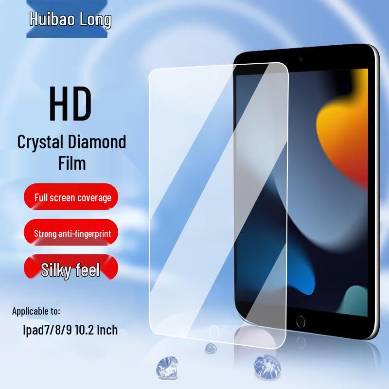 Huibaolong Tempered Glass Screen Protector for Apple iPad