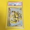 Pokémon TCG MACHAMP BREAK ANNIVERSARY PSA10 GEM Machamp Break/RR/CP6/First Edition 2016 058/087 EXP.20TH