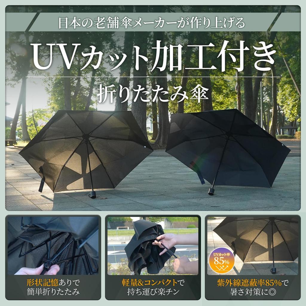 ALTMONTE Folding Folds in Shape For Sunny or Rainy Japanese Water Includes Umbrella Cover Umbrella, Seconds, Memory, Days, Men's, Design, Absorbent,