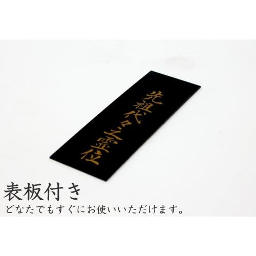 Matsuyama Shinto Buddhist Supplies Store, Single-Tiered Retractable Memorial Tablet, 3.5 Sun (approx. 22cm) In Height, Rotating Memorial Tablet, Main