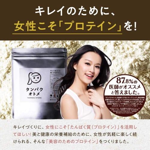 Tamachan Shop Protein Otome 2-Pack Set (Pure Protein 300g x 2 Bags) Made in Japan with Whey Protein and Soy Protein, 25 Beauty Ingredients, and a Comp