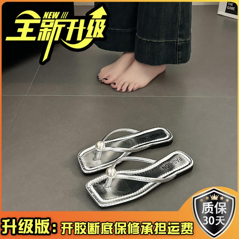New Seaside Beach Shoes Korean Version of Women's Summer Fashion Flat Bottom Simple Solid Color Pearl Toe Flip-flops Shoes Versatile