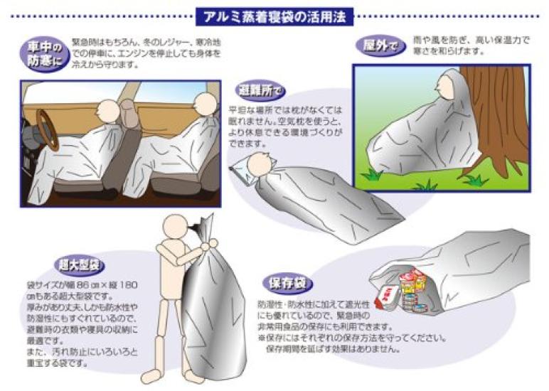 [Cu pernă de aer] Sac de dormit de aluminiu vaporizat pentru prevenirea dezastrelor