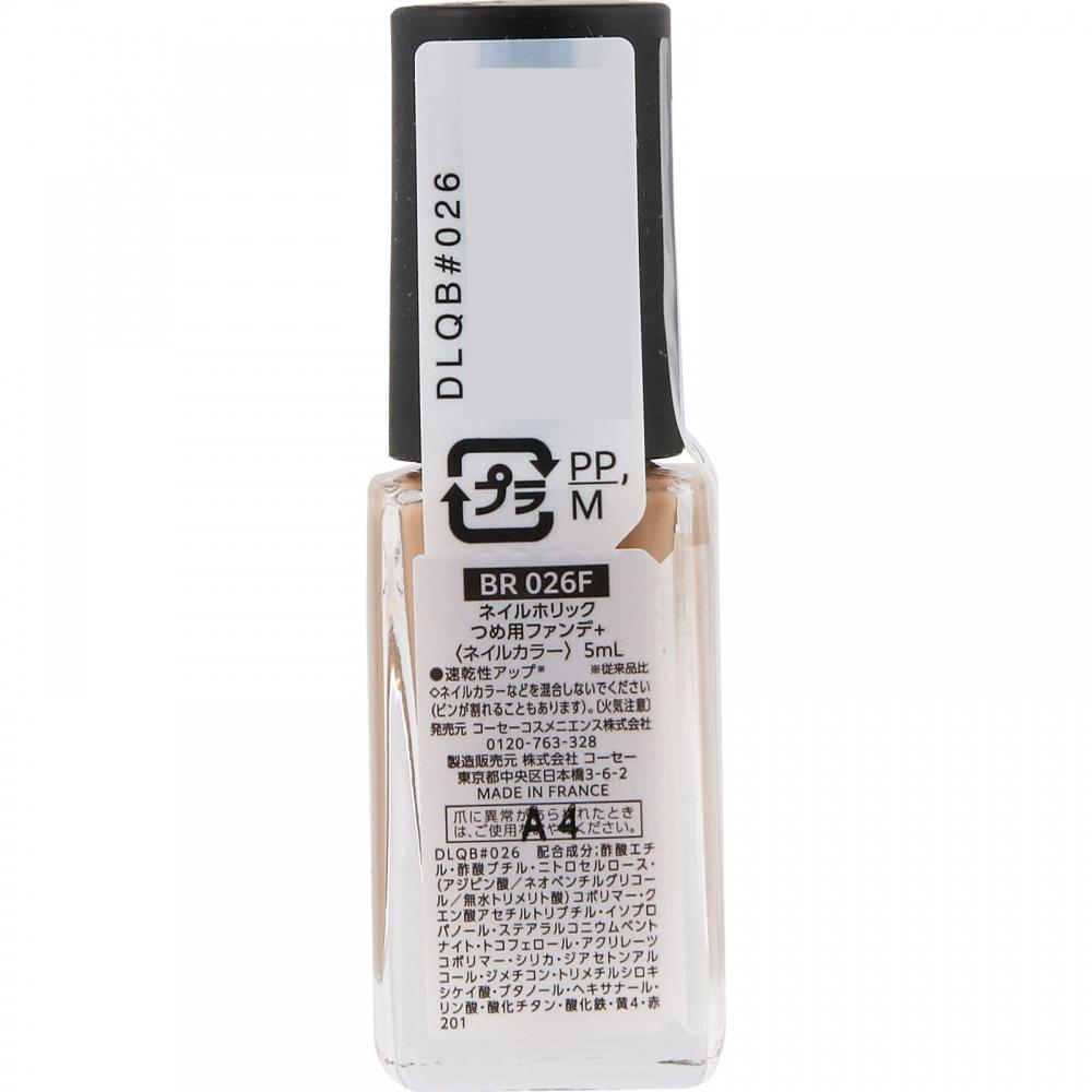 Nailholic Nail Fans+ Br026f 5ml Kose