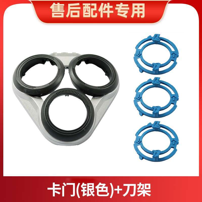 Suitable for Philips S5000 Electric Shaver Cutter Head S5080 5351 5082 Carmen Cutter Net Whole Head Accessories