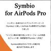 Symbio Eartips Compatible with Airpods 1 pair each of and L sizes noise sound Symbio A Pro, S, M, (sound isolation/improved cancellation/high