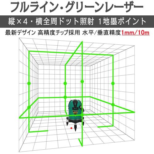 SOZOKI Full-Line Electronic Leveling Green Laser Level SL-68GPE (Receiver Included) with Remote Control, Two 6400mAh Lithium Batteries, Approx. 20 Hou