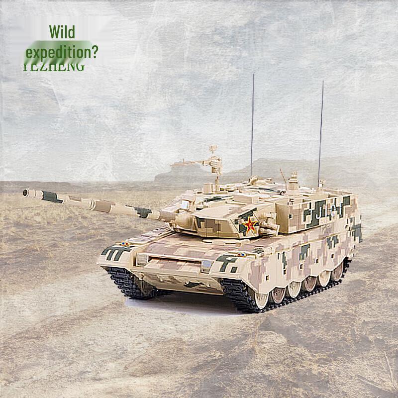 Type 99A Tank Alloy Model