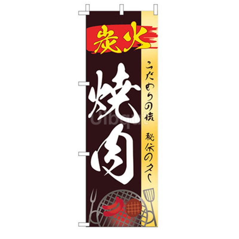 180x60cm Bandiera Giapponese Ristorante Negozio Decorazione Bandiera Striscione Cerato Cucina Giapponese Sushi Izakaya Takoyaki Cartello Appeso