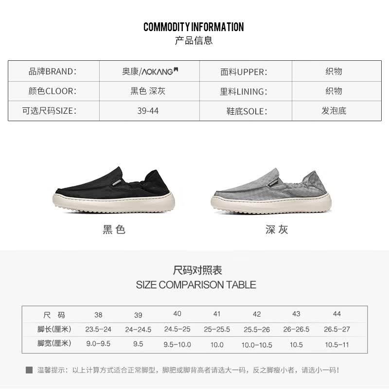 Aokang Men s Breathable Slip-on Casual Canvas Shoes 44 чёрный