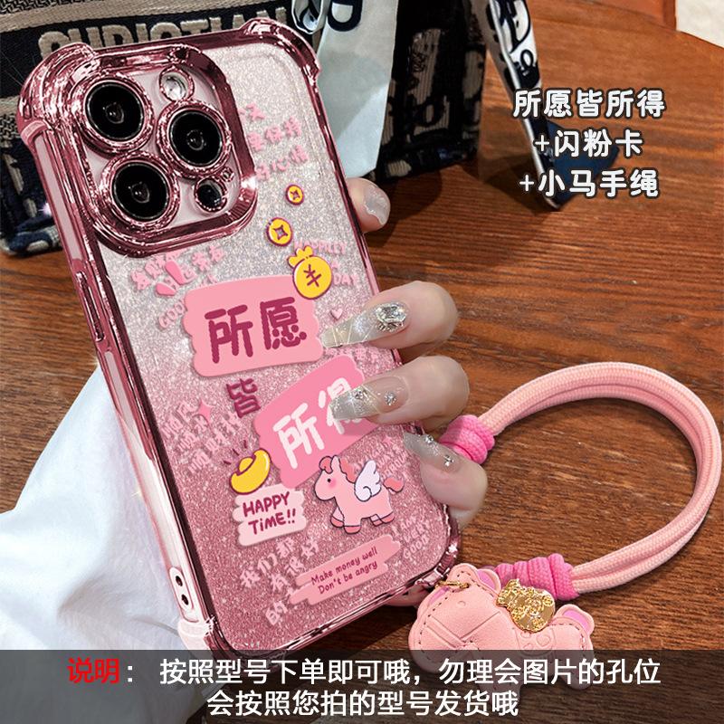 All you want lanyard suitable for apple 17 mobile phone case mate80promax electroplating 16 glitter iphone15