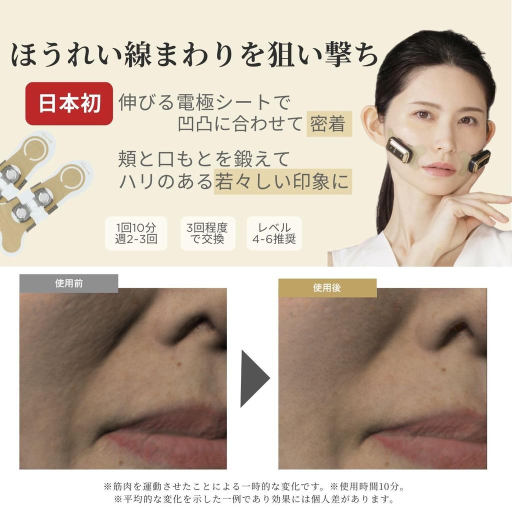Design Lift More Full Line Set Facial with Sticker Ya-Man Massager, Hands-Free, Lift-Up, YJMD1NAM,
