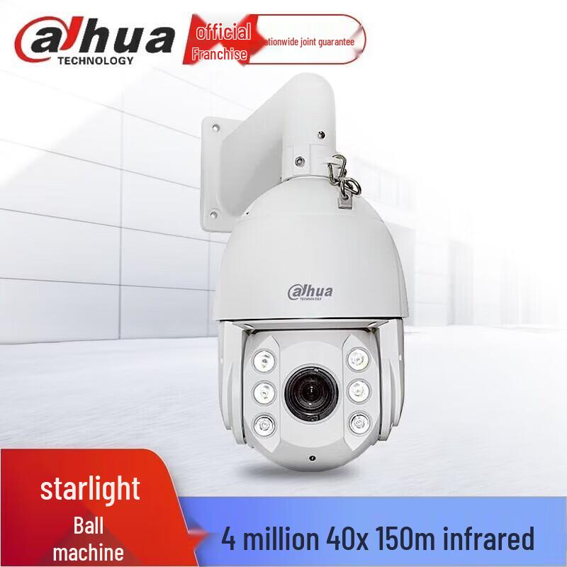 

Dahua 4MP Starlight IP PTZ Dome Camera CN plug (adapter included)