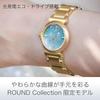 CITIZEN L (Light-Powered Eco-Drive/Limited Edition/Waterproof) EM1133-85L ROUND Collection Women's Analog Watch in Blue, Gold, Light Blue, and Light B