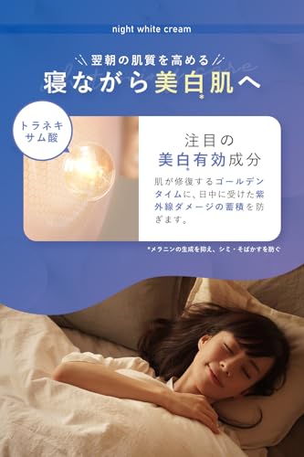 Just Apply and Sleep, and You'll Be Amazed the Next Morning! FisWhite Tranexamic Acid Moisturizing Cream for Face, 50g, Whitening, Prevents Skin Irrit